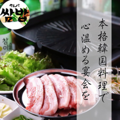 サムパ