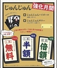 海味焼 〇上水産 ほぼ栄駅1番出口のれん街のおすすめポイント2