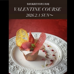 和欧風創作料理 日和庵の写真