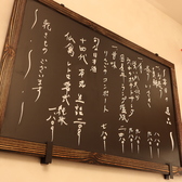 その日のおススメ料理、限定酒をご案内!