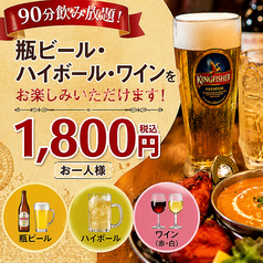 Royal Curry House 志免店のコース写真