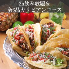 カリブの酒場 町田本店のコース写真