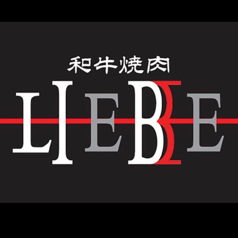 和牛焼肉 LIEBE リーベのコース写真