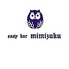 mimizuku easybar ミミズクのロゴ