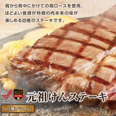 けん イオンモール大和店のおすすめ料理1