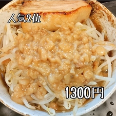 二郎系ラーメン 麺屋 春爛漫のおすすめ料理2