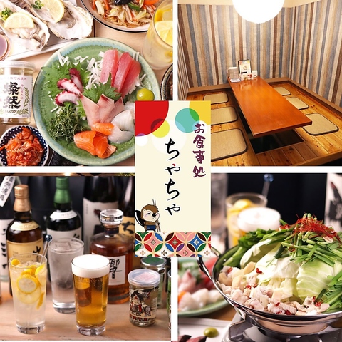 府中駅2分♪忘年会・ご宴会承り中！最大24名様まで貸切可◎テラス有・使い勝手抜群！