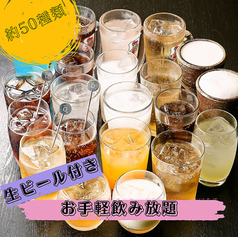 個室居酒屋 くいもの屋わん 姫路店のコース写真