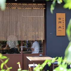 吉岡太一 立川の特集写真