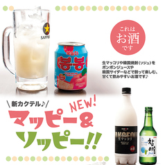 李朝園 住道店のおすすめドリンク2