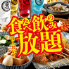大衆食堂 安べゑ アスティ三島サウス店のおすすめポイント3