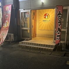 有頂天パンダの特集写真