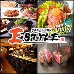 CAFE&BAR E STYLE イースタイル 岩倉店の写真