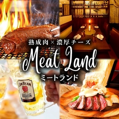 個室完備&喫煙◎ 熟成肉×濃厚チーズ MEAT LAND (ミートランド)四谷店の写真