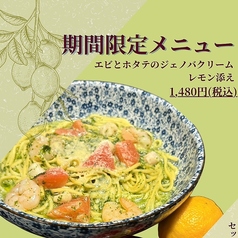 ニーニャニーニョ 桜小町 松阪店のおすすめ料理1