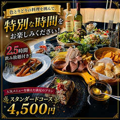 ダイニングダーツバーBee 歌舞伎町店のコース写真