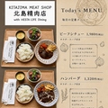 北島精肉店 with HESTA LIFE Diningのおすすめ料理1