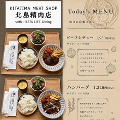 北島精肉店 with HESTA LIFE Diningのおすすめ料理1