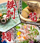 鮮魚　天ぷら　すしつま　名古屋広小路店のおすすめ料理2