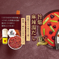 極薄ラムしゃぶ専門 工藤羊肉店 KAKOI 囲のおすすめ料理1