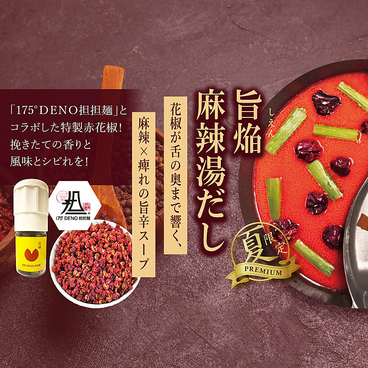 極薄ラムしゃぶ専門 工藤羊肉店 KAKOI 囲のおすすめ料理1