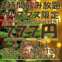 居酒屋 土間土間 銀座一丁目店のコース写真