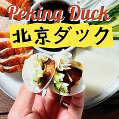 北京ダック