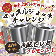 ★ウワサの「マッスルジョッキチャレンジ」開催中!