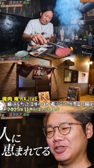 焼肉 甫 HAJIME はじめのおすすめポイント1