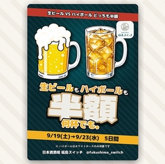日本酒酒場 福島スイッチの写真