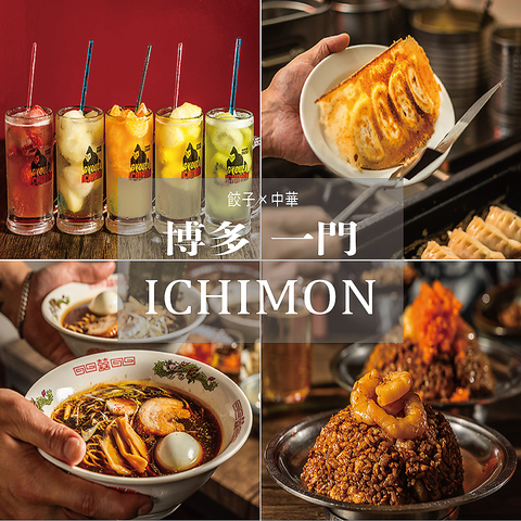 上人橋通りにある餃子酒場♪こだわりの餃子や本格中華をご堪能下さい♪