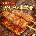 料理メニュー写真&nbsp;かしらの串焼き 2本