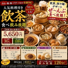 けむり屋&フラワー なんば2号店のコース写真