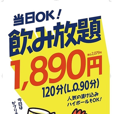がブリチキン 浄心駅前店のおすすめ料理1