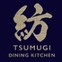 居酒屋dining kitchen 紡 つむぎのロゴ