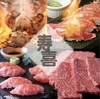 ことぶき 寿喜 kotobuki