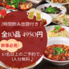本格中華 四川料理 兄弟のURL1