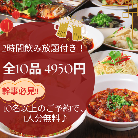 名店で腕を振るってきたシェフの自慢の四川料理です。