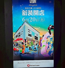 李朝園 京都二条店の外観1