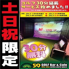 ダイニング＆ゴルフバー59のおすすめ料理3