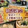 土間土間 西新店