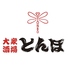 とんぼ 広島のロゴ