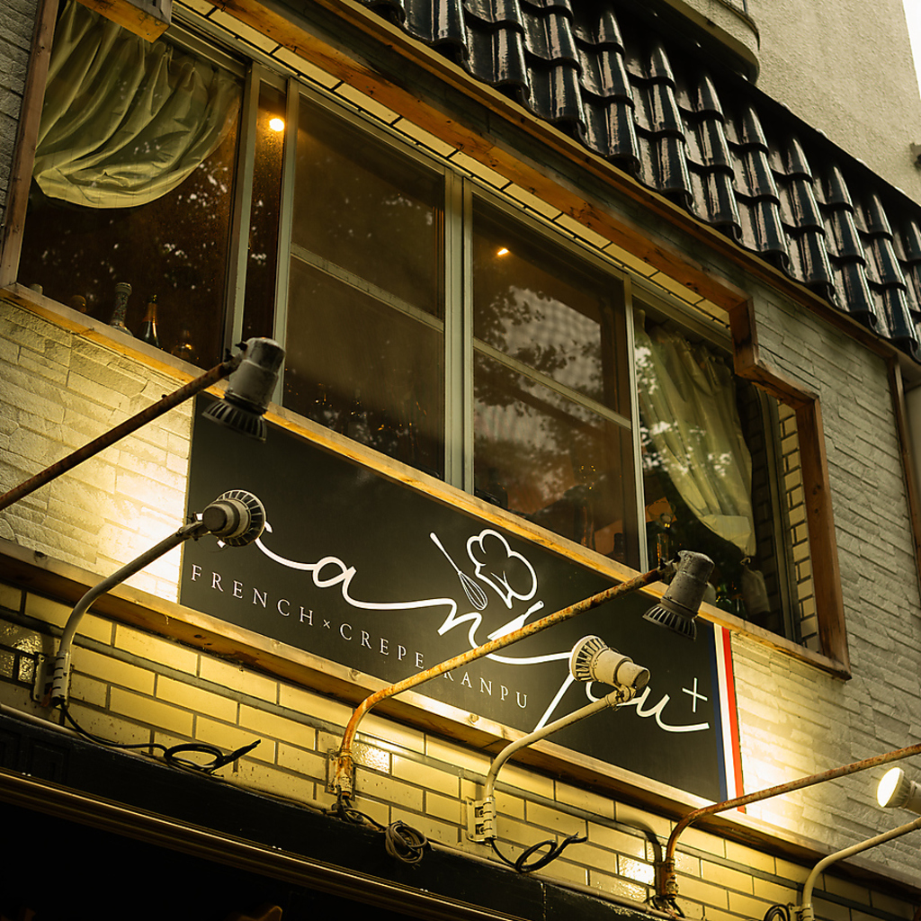 仙台駅徒歩約10分。絶品フレンチが楽しめる大人の隠れ家！スタッフ一同ご来店をお待ちしております♪