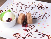 誕生日・記念日の主役にサプライズOK