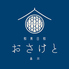 個室会席 和食日和　おさけと 品川のロゴ