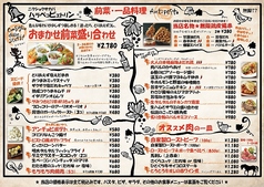 店内ほぼ全メニューがテイクアウトOK