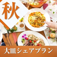 パセラ 新宿靖国通り店のコース写真