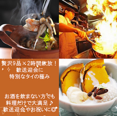 広島本格タイ料理 サワディレモングラスグリルのコース写真