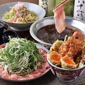 三代目 池袋じげもんとんのおすすめ料理3