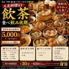 けむり屋&フラワー なんば2号店のコース写真
